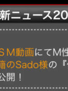 東京ミストレス様(新宿M性感グラシアスSado（ニューハーフキャスト写メ日記 2024-08-31)