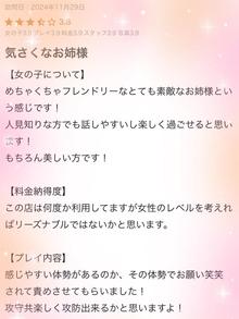 【お礼写メ日記】口コミ(月の真珠-五反田-七瀬はる写メ日記 2024-12-01)