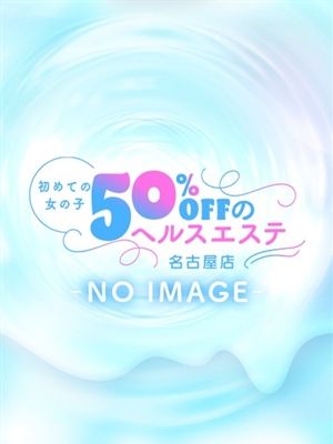 初めての女の子50％offのヘルスエステ名古屋店のまおさん紹介画像