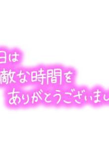 ご自宅のK様(山口下関ちゃんこひな写メ日記 2024-08-25)