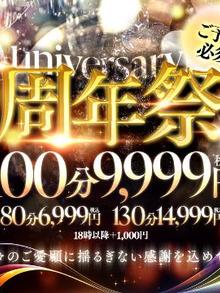 祝11周年！ 80分：6,999円(税込)〜(ドMな奥さん十三店カホ写メ日記 2024-10-01)