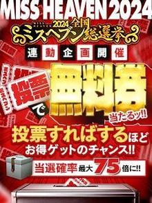 なぎさに投票すればするほど★見てね(*´艸｀*)(痴女はエステで男ヲ食スなぎさ写メ日記 2024-10-29)